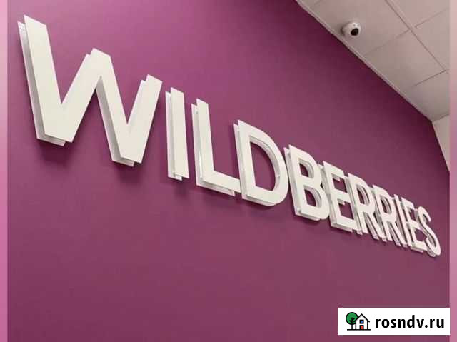 Менеджер пункта выдачи заказов Тверь - изображение 1