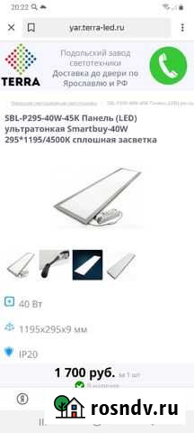 Люстра светодиод лампы Калуга - изображение 1