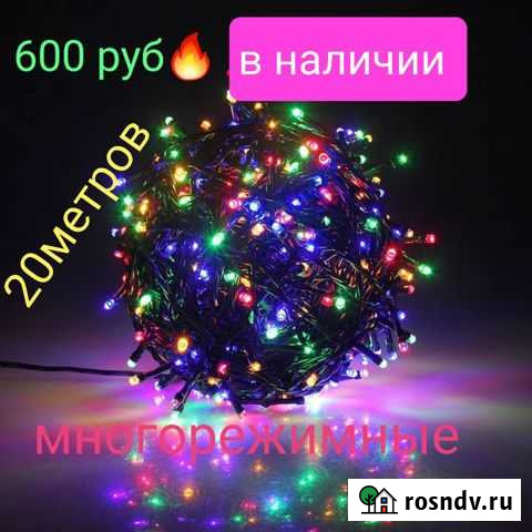 Гирлянда Набережные Челны - изображение 1