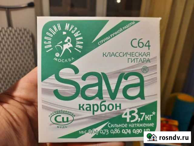 Струны карбоновые для классической гитары Господин Вологда - изображение 1