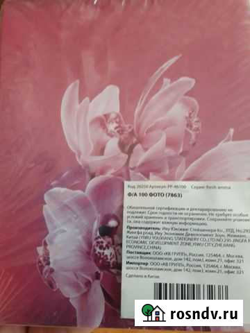 Фотоальбом новый Соликамск - изображение 1