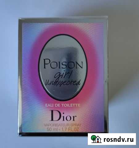 Poison Girl Unexpected Dior Ессентукская - изображение 1