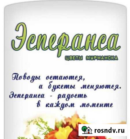 Продавец-флорист Мурманск - изображение 1