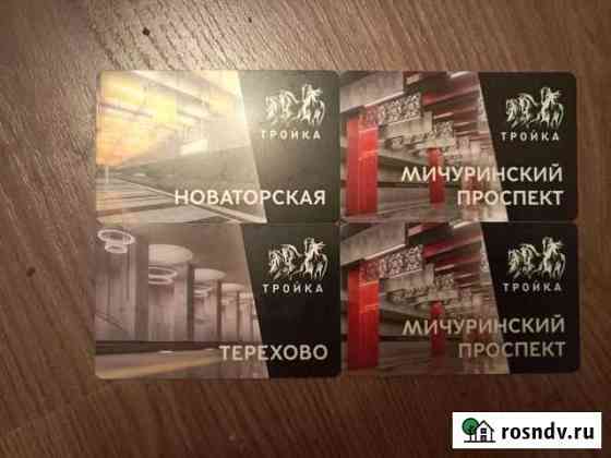 Коллекция карт Тройка Москва