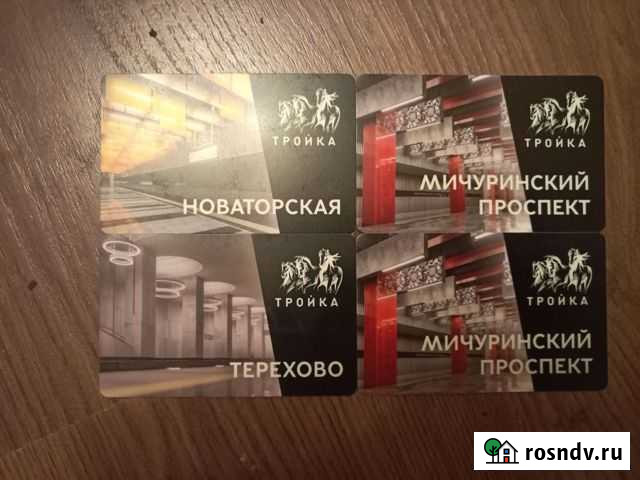 Коллекция карт Тройка Москва - изображение 1