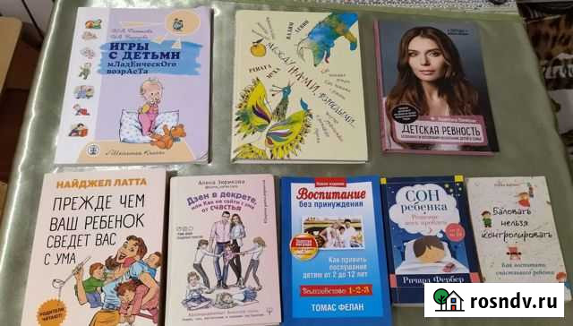 Книги для родителей о воспитании детей Ханты-Мансийск - изображение 1