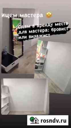 Сдам в аренду рабочее место Березники