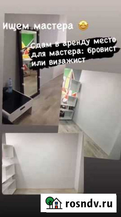Сдам в аренду рабочее место Березники - изображение 1