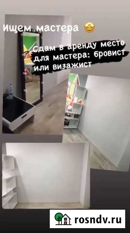 Сдам в аренду рабочее место Березники - изображение 1