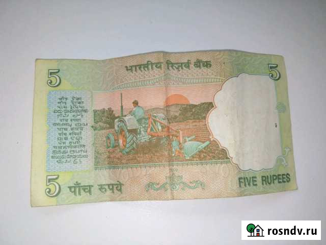 Банкнота Иваново - изображение 1