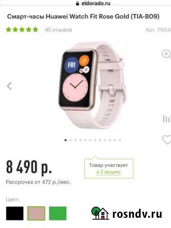 Smart watch Североморск - изображение 1