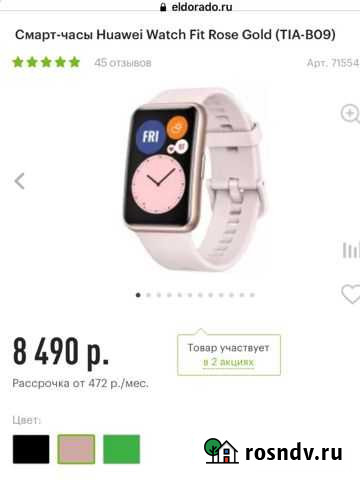Smart watch Североморск - изображение 1