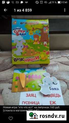Детская игра на липучках кто что ест Всеволожск - изображение 1