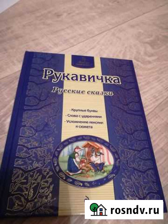 Книжки детские Соликамск - изображение 1