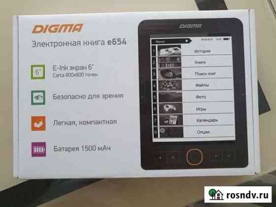 Электронная книга digma Сочи