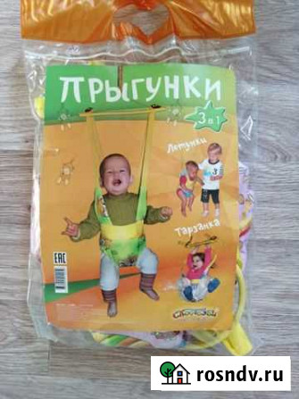 Прыгунки Оренбург - изображение 1