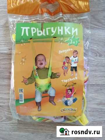 Прыгунки Оренбург - изображение 1