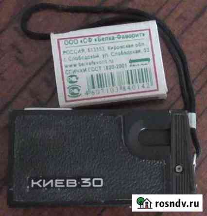 Фотоаппарат «Киев-30», с футляром Ставрополь