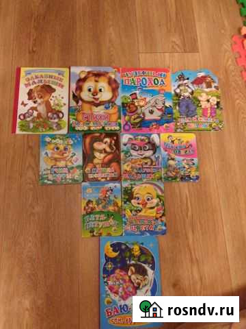Детские книги Курчатов - изображение 1