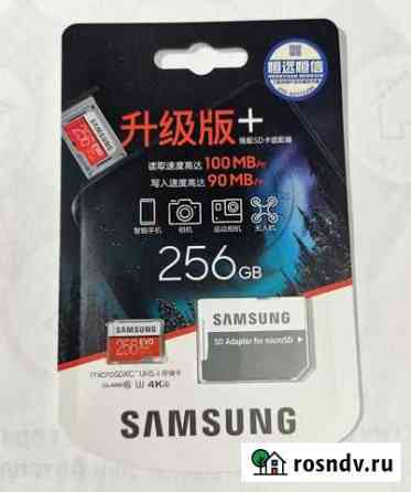 Samsung MicroSD 64/256 Мурманск
