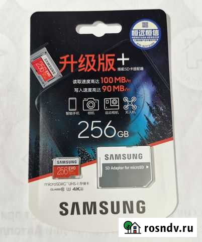 Samsung MicroSD 64/256 Мурманск - изображение 1