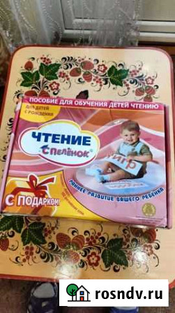 Пособие для обучения детей с пеленок Петропавловск-Камчатский - изображение 1