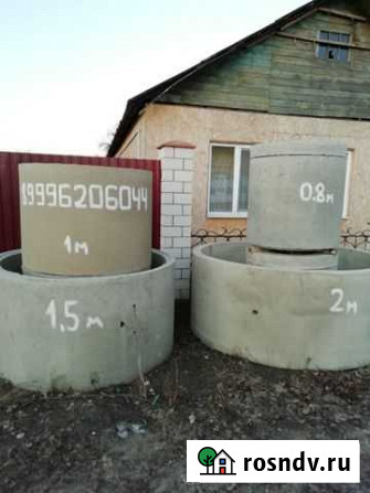 Кольца-Жби: 2м-1.5м-1м-0.8м Сураж - изображение 1