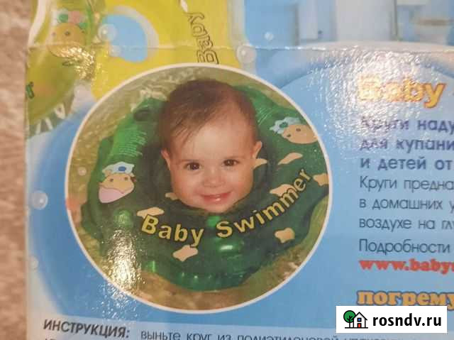 Надувной круг на шею доя плавания Оренбург - изображение 1
