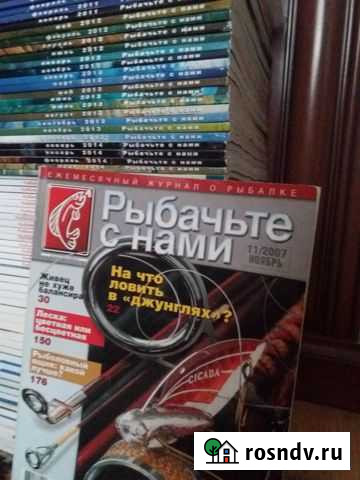 Рыбачьте с нами 2009-14г Тула - изображение 1