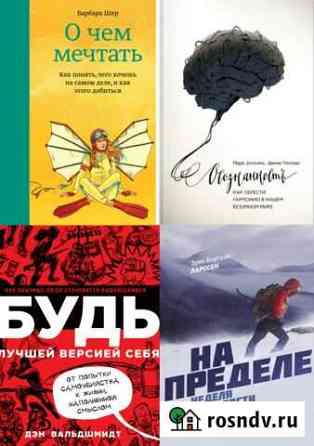 Книги издательства миф Нижневартовск