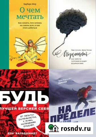 Книги издательства миф Нижневартовск - изображение 1