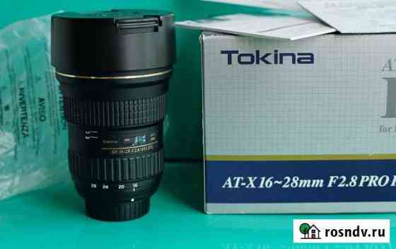 Nikon Tokina 16-28mm 2.8 PRO fx Кропоткин