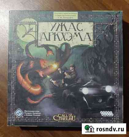 Настольная игра Ужас Аркхэма Казань