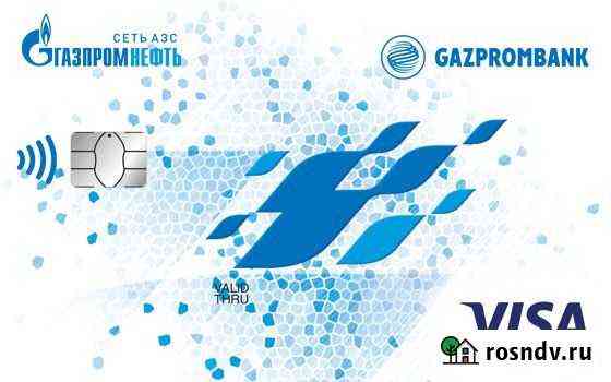 Купон скидка Газпромнефть Санкт-Петербург