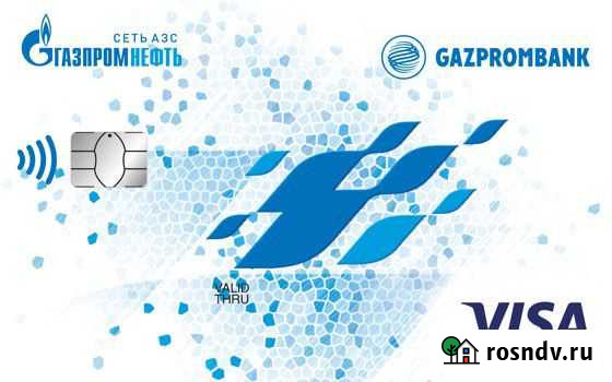 Купон скидка Газпромнефть Санкт-Петербург - изображение 1