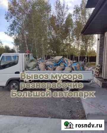Вывоз строительного мусора Благовещенск