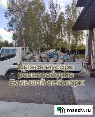 Вывоз строительного мусора Благовещенск - изображение 1