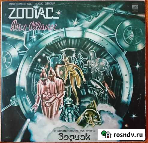 Винил Зодиак Благовещенск - изображение 1
