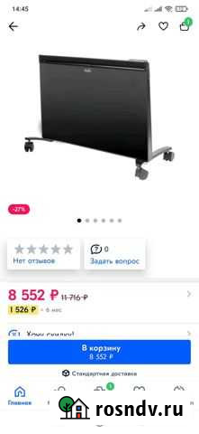 Обогреватель конвектор Черногорск - изображение 1