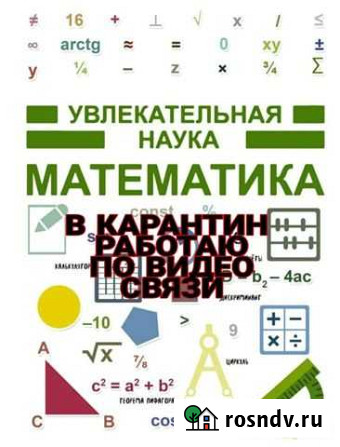 Репетиторство по математике и информатике Киров - изображение 1