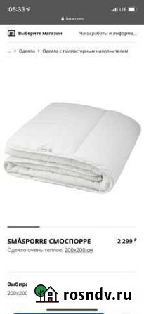 Одеяло IKEA 200*200 Санкт-Петербург - изображение 1