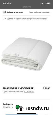 Одеяло IKEA 200*200 Санкт-Петербург - изображение 1