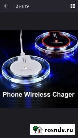 Беспроводная зарядка с приемником Ангарск - изображение 1