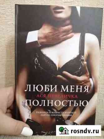 Книга Нижнекамск