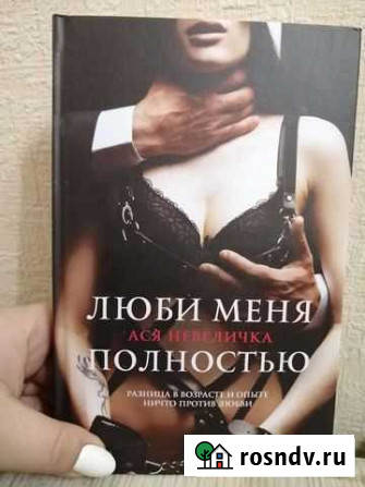 Книга Нижнекамск - изображение 1