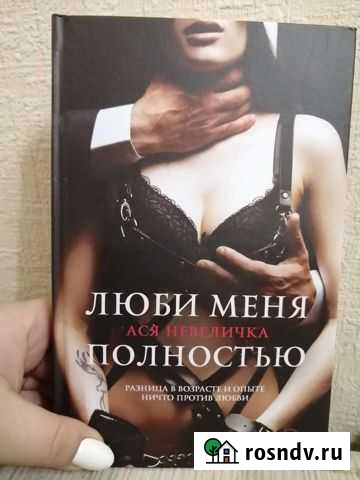 Книга Нижнекамск - изображение 1