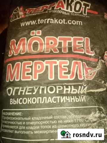 Термостойкая смесь для печей Рубцовск - изображение 1