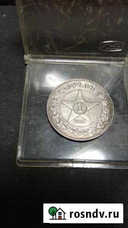Рубль 1921 серебро РСФСР Петрозаводск - изображение 1
