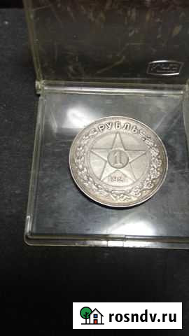 Рубль 1921 серебро РСФСР Петрозаводск - изображение 1