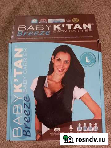 Слинг Baby KTan Саратов - изображение 1